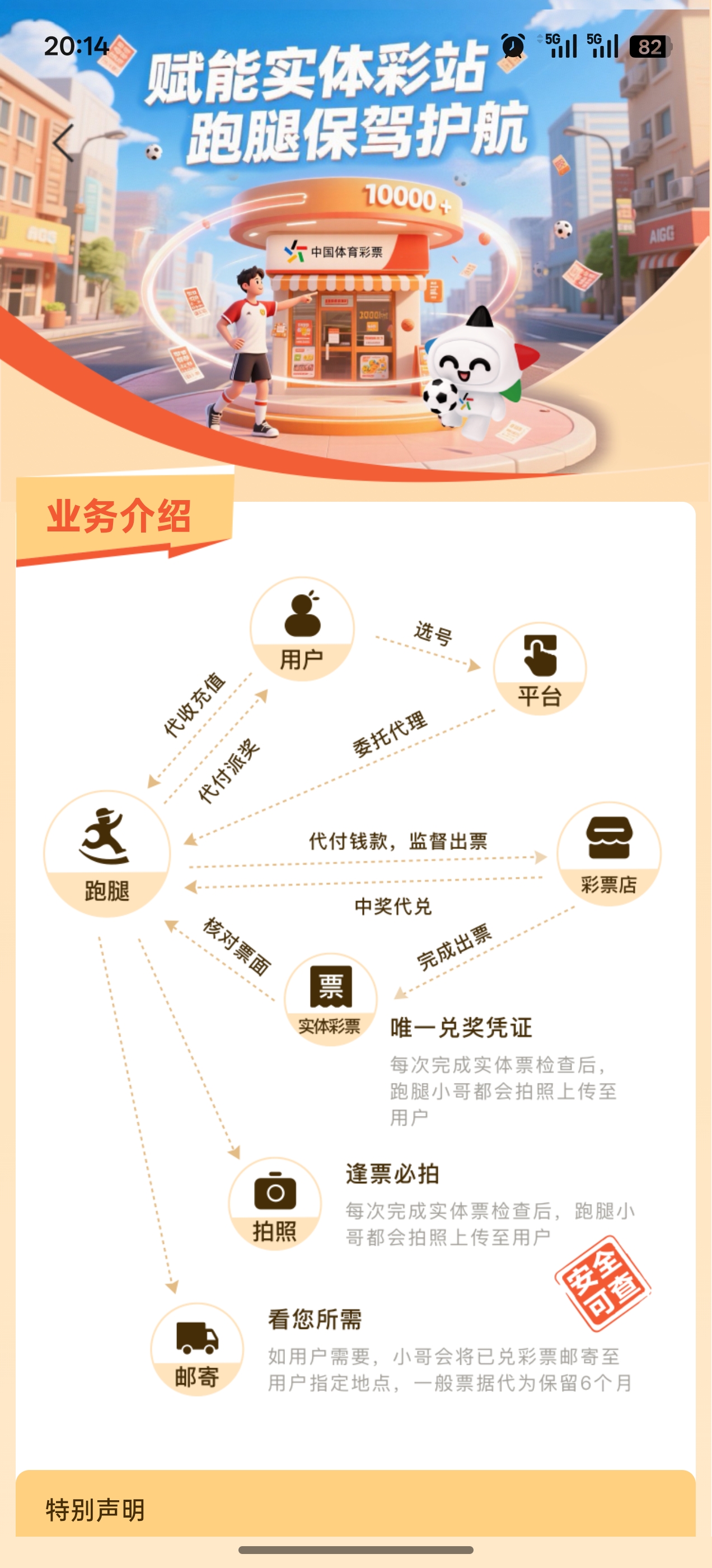 截图4