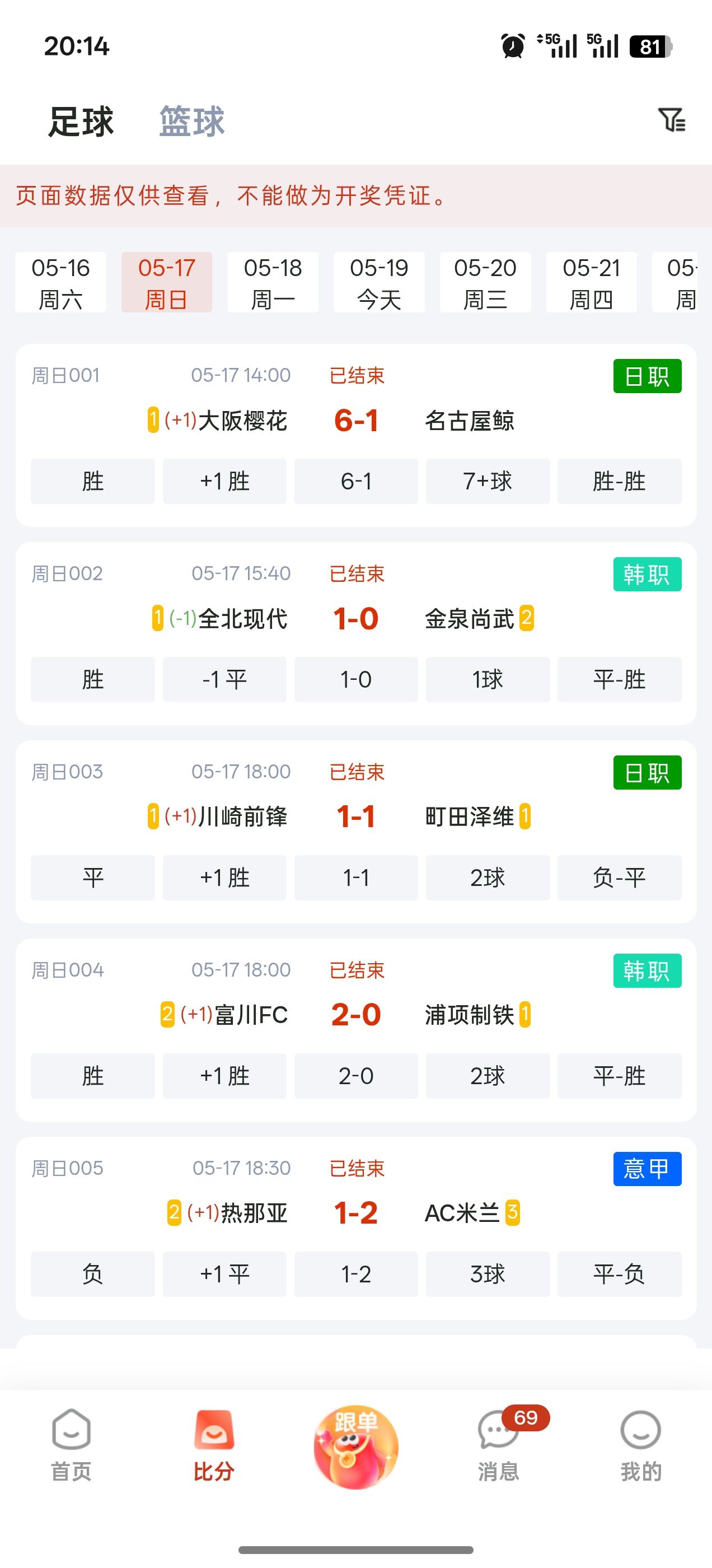 截图5