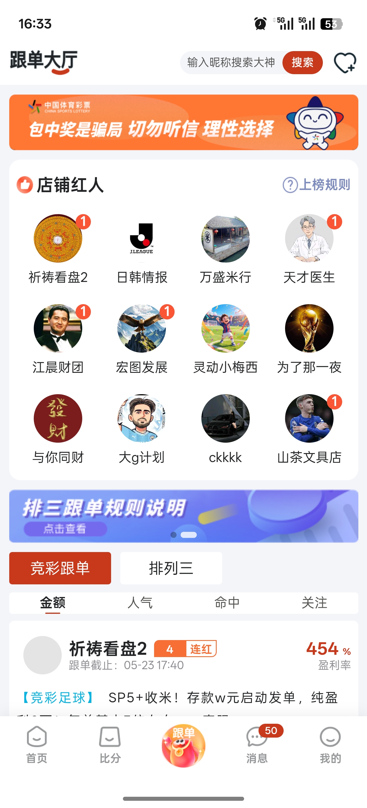 截图6